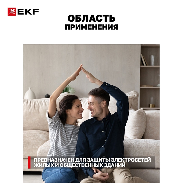 Устройство защиты от дугового пробоя (УЗДП) 1P+N 20А PROXIMA EKF
