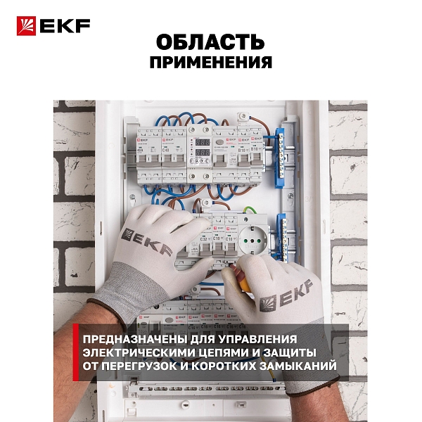 Автоматический выключатель ВА 47-125 1P 63А (C) 15кА PROXIMA EKF
