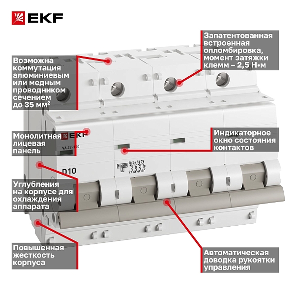 Автоматический выключатель ВА 47-100 4P 10А (D) 10kA PROXIMA EKF