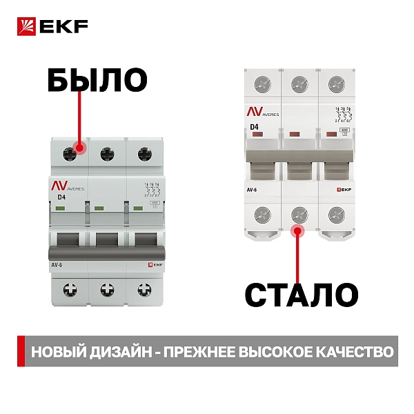 Выключатель автоматический AV-6 3P 4A (D) 6kA EKF AVERES