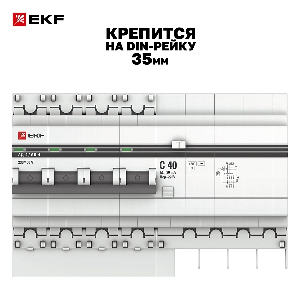 Автоматический выключатель дифференциального тока АД-4 4P 40А характеристика C 30мА тип АС электронный 4,5кА PROXIMA EKF