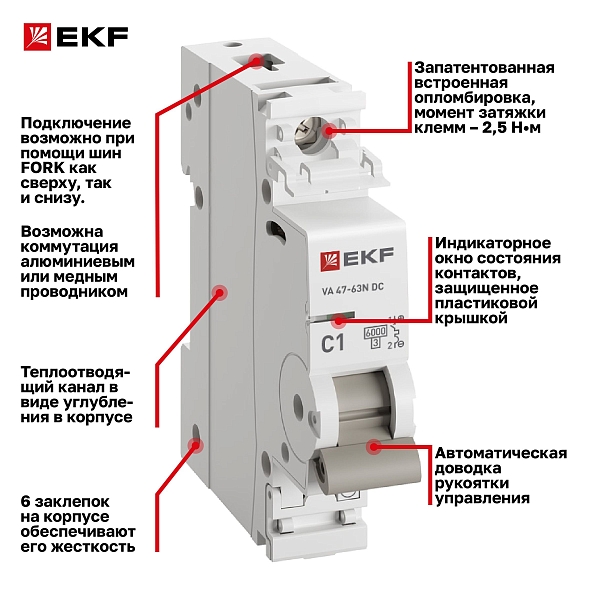 Автоматический выключатель ВА 47-63 DC 1P 1А (C) 6кА EKF PROXIMA