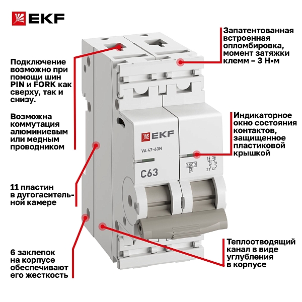 Автоматический выключатель ВА 47-63N 2P 63А (C) 4,5 кА PROXIMA EKF