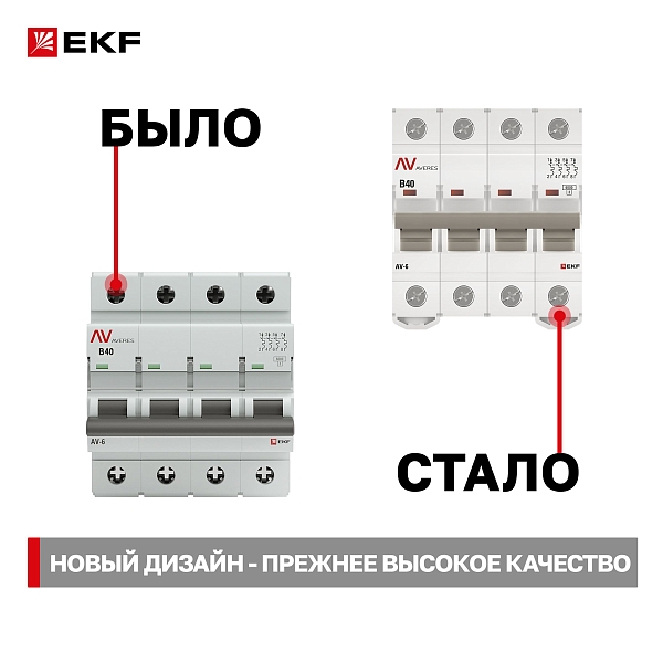 Выключатель автоматический AV-6 4P 40A (B) 6kA EKF AVERES