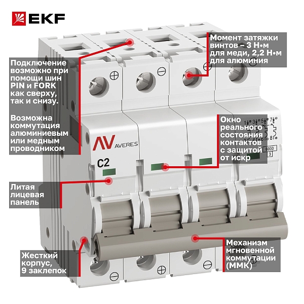 Выключатель автоматический AV-6 DC 4P 2A (C) 6kA EKF AVERES