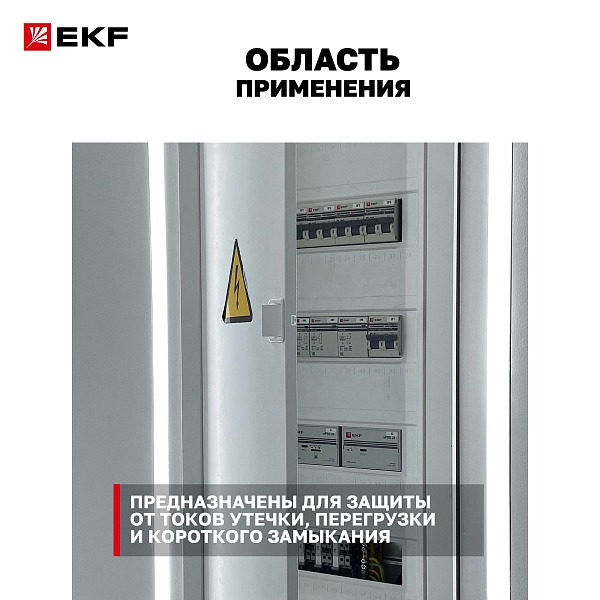 Автоматический выключатель дифференциального тока АВДТ-63N 3P+N 25А характеристика C 300мА тип A электронный 6кА PROXIMA EKF