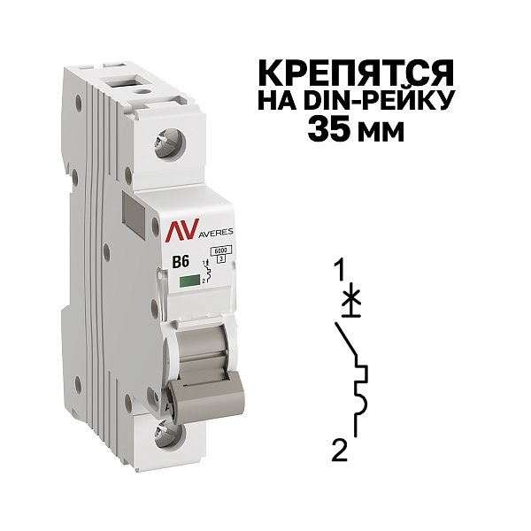 Выключатель автоматический AV-6 1P 6A (B) 6kA EKF AVERES