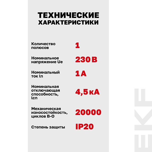 Автоматический выключатель ВА 47-63N 1P 1А (D) 4,5 кА PROXIMA EKF