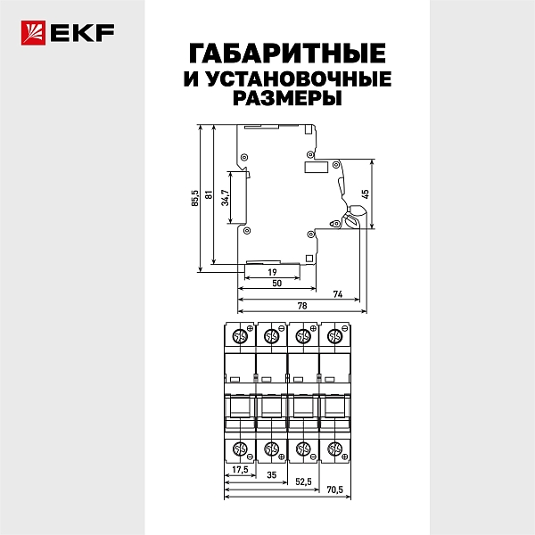 Выключатель автоматический AV-6 DC 2P 13A (C) 6kA EKF AVERES