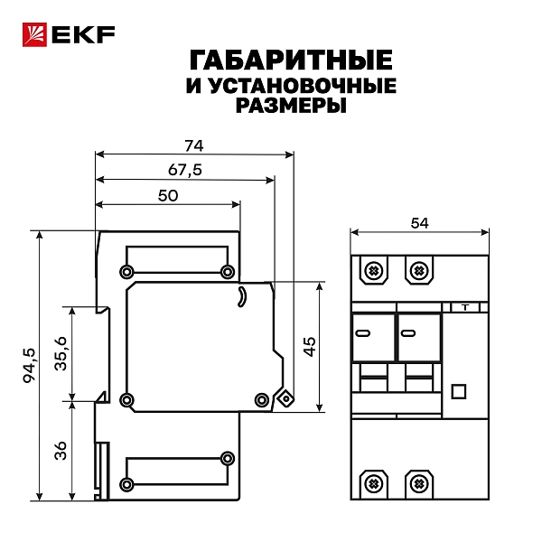 Автоматический выключатель дифференциального тока АД-2 2Р 32А характеристика C 30мА тип АС электронный 6кА PROXIMA EKF