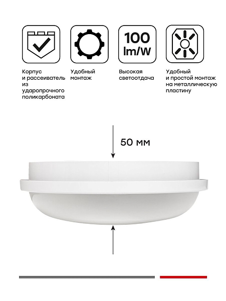 Светильник светодиодный ЖКХ круг ДПО-2009 12Вт 6500K IP65 LUMA EKF