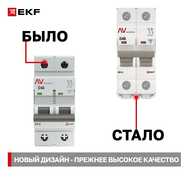 Выключатель автоматический AV-6 2P 40A (D) 6kA EKF AVERES