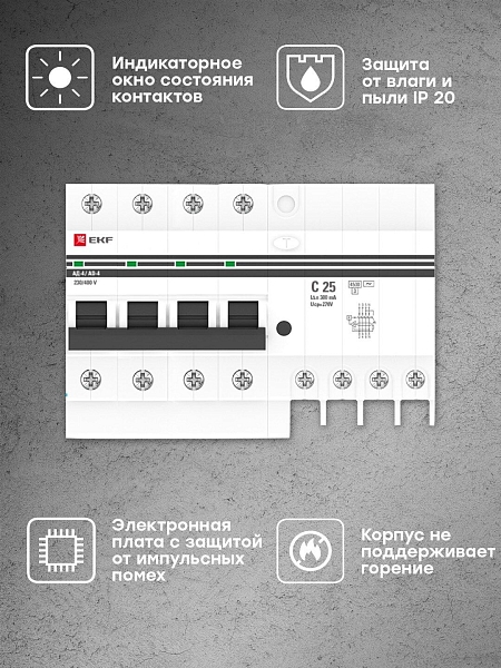 Автоматический выключатель дифференциального тока АД-4 4P 25А характеристика C 300мА тип АС электронный 4,5кА PROXIMA EKF