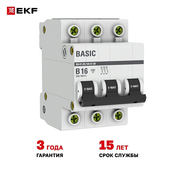 Автоматический выключатель ВА 47-29 3P 16А (B) 4,5кА BASIC
