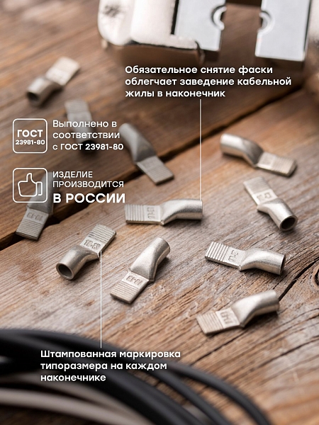 Наконечник штифтовой медный луженый НШМЛ-10-7-13 (50шт.) EKF