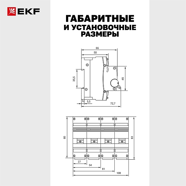 Автоматический выключатель 4P 20А (C) 10kA ВА 47-100 EKF PROxima