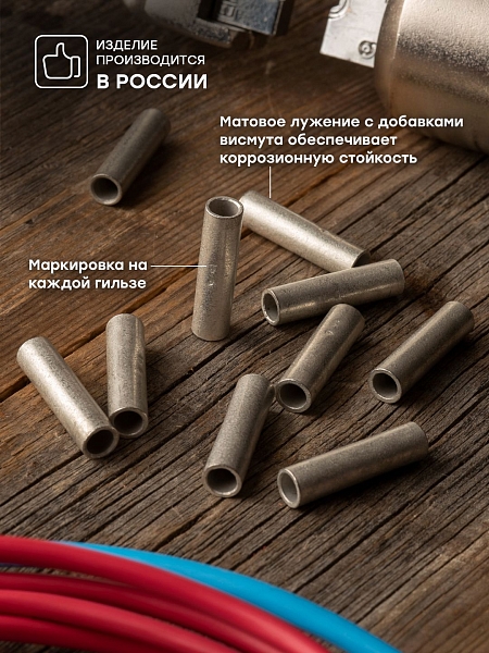 Гильза соединительная медная луженая GTY-16-6 (ГМЛ) EKF PROxima