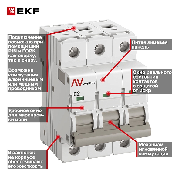 Выключатель автоматический AV-10 3P 2A (C) 10kA EKF AVERES