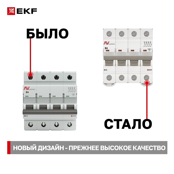 Выключатель автоматический AV-6 4P 4A (B) 6kA EKF AVERES