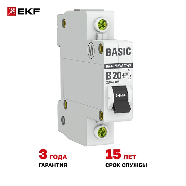 Автоматический выключатель ВА 47-29 1P 20А (B) 4,5кА BASIC
