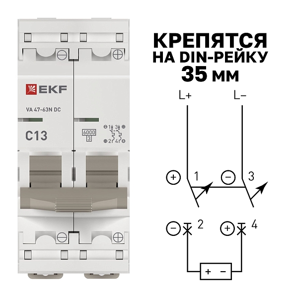 Автоматический выключатель ВА 47-63 DC 2P 13А (C) 6кА EKF PROXIMA