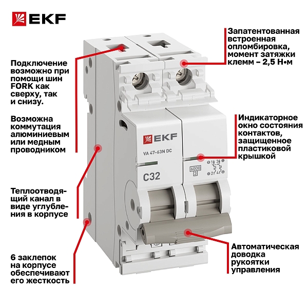 Автоматический выключатель ВА 47-63 DC 2P 32А (C) 6кА EKF PROXIMA