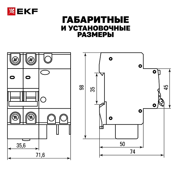 Автоматический выключатель дифференциального тока АД-2 2Р 16А характеристика C 30мА тип АС электронный 4,5кА PROXIMA EKF
