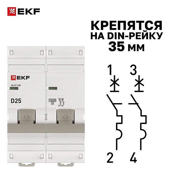 Автоматический выключатель ВА 47-100 2P 25А (D) 10kA PROXIMA EKF