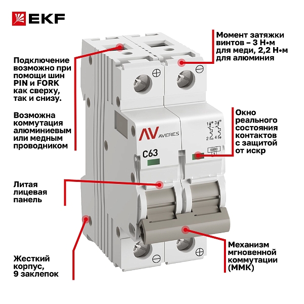 Выключатель автоматический AV-6 DC 2P 63A (C) 6kA EKF AVERES