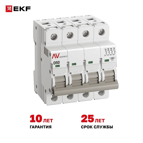 Выключатель автоматический AV-10 4P 50A (D) 10kA EKF AVERES