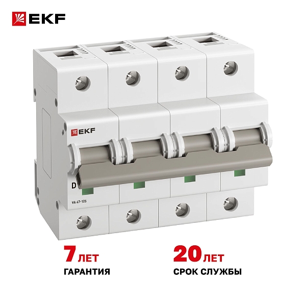 Автоматический выключатель ВА 47-125 4P 20А (D) 15кА PROXIMA EKF