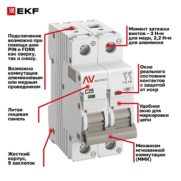 Выключатель автоматический AV-10 DC 2P 25A (C) 10kA EKF AVERES