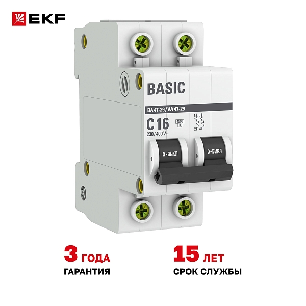 Автоматический выключатель ВА 47-29 2P 16А (C) 4,5кА BASIC