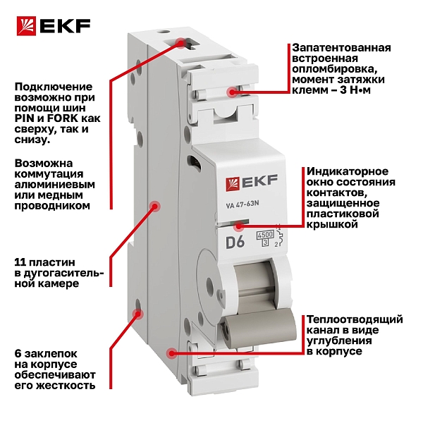 Автоматический выключатель ВА 47-63N 1P 6А (D) 4,5 кА PROXIMA EKF