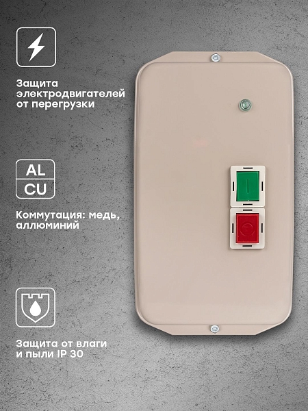 Пускатель ПМЛ-3 65А 1NO+1NС 400В AC с тепловым реле 48-65А в корпусе с индикацией IP65 EKF