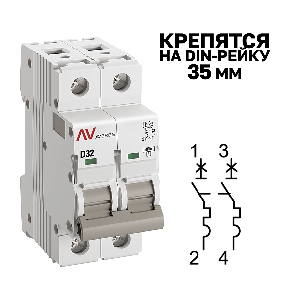 Выключатель автоматический AV-6 2P 32A (D) 6kA EKF AVERES
