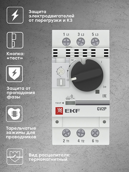 Автомат пуска двигателя GV2P 9-14 А EKF PROxima