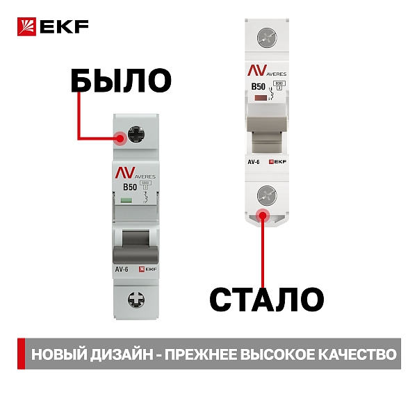 Выключатель автоматический AV-6 1P 50A (B) 6kA EKF AVERES