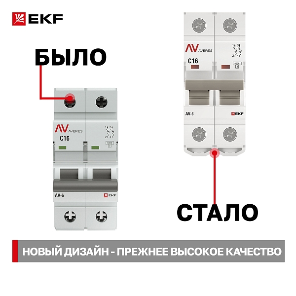 Выключатель автоматический AV-6 2P 16A (C) 6kA EKF AVERES