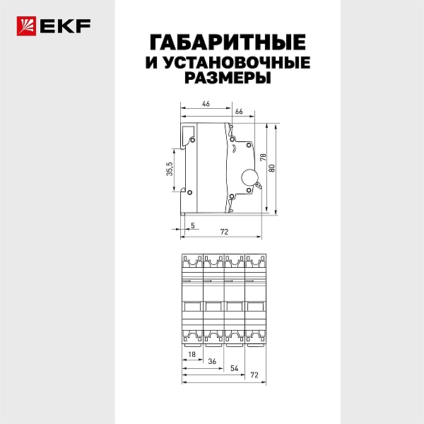 Автоматический выключатель ВА 47-63 DC 2P 13А (C) 6кА EKF PROXIMA