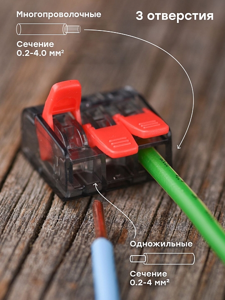 Клемма СМК 221-413 3 отверстия 0.2-4.0 мм2 блистер (5шт.) EKF PROxima