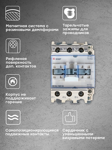 Контактор КМЭ-3 65А 1NO+1NC 36В AC EKF