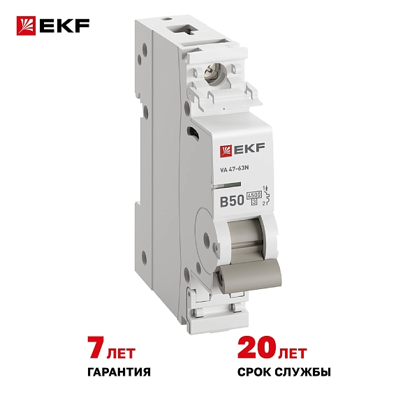 Автоматический выключатель ВА 47-63N 1P 50А (В) 4,5 кА PROXIMA EKF