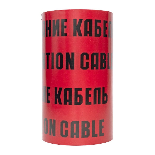 Лента сигнальная ЛСЭ "Осторожно кабель" 300x100 EKF Basic