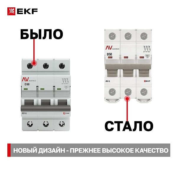 Выключатель автоматический AV-6 3P 50A (D) 6kA EKF AVERES