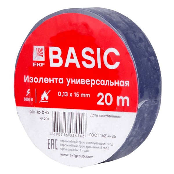 Изолента 0,13x15мм (20м.) синяя EKF