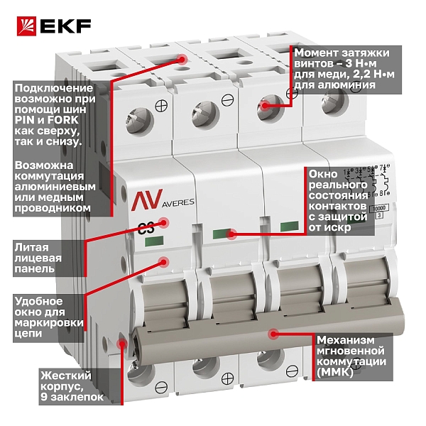 Выключатель автоматический AV-10 DC 4P 3A (C) 10kA EKF AVERES