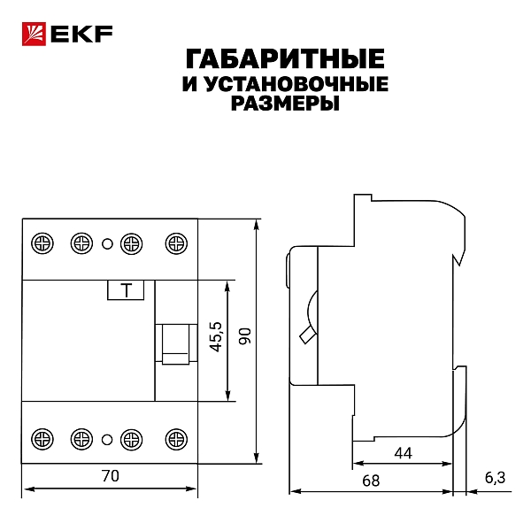 Выключатель дифференциального тока ВДТ-40 4P 40А 300мА тип АС электронный 4,5кА BASIC