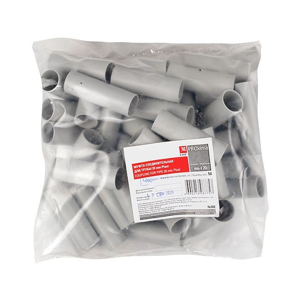 Муфта соединительная для трубы (20 мм) (50 шт) EKF-Plast