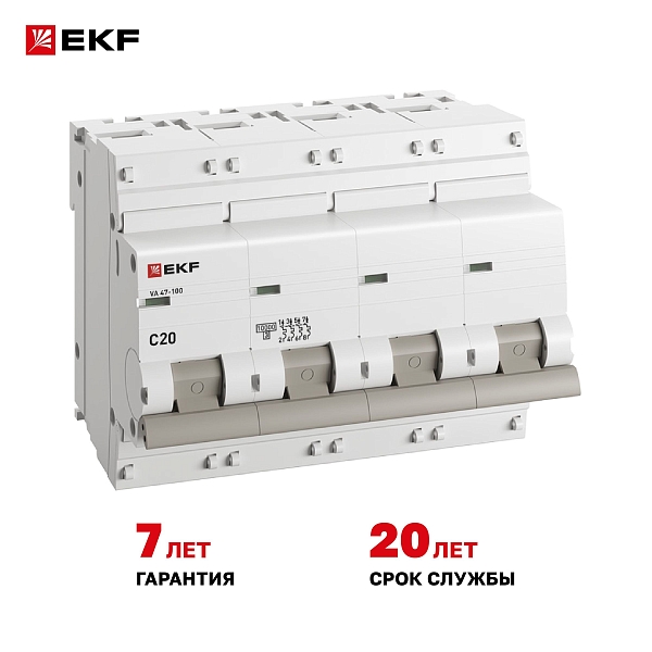 Автоматический выключатель 4P 20А (C) 10kA ВА 47-100 EKF PROxima